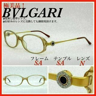 ブルガリ(BVLGARI)のBVLGARI 446 768 メガネフレーム　アイウェア　極美品(サングラス/メガネ)