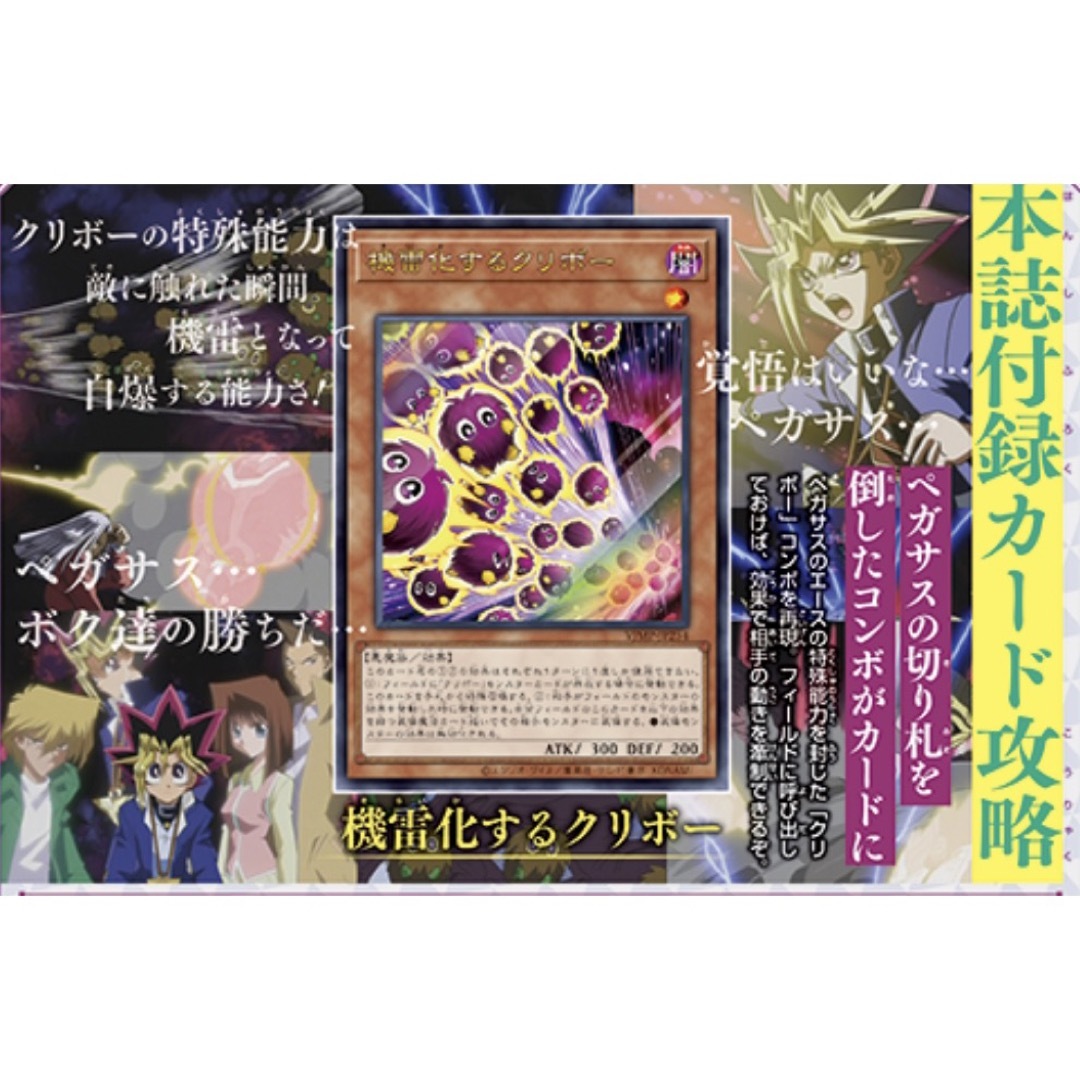 Vジャンプ7月特大号 『遊戯王OCG』付録カード 機雷化する Vジャンプ7月特大号 『遊戯王OCG』付録カード 機雷化する