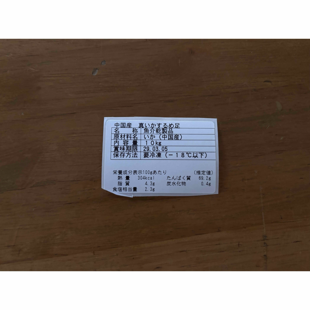 中国真いかするめ【10kg】Sサイズの通販 by M's shop|ラクマ 中国真いかするめ【10kg】Sサイズの通販 by M's shop|ラクマ