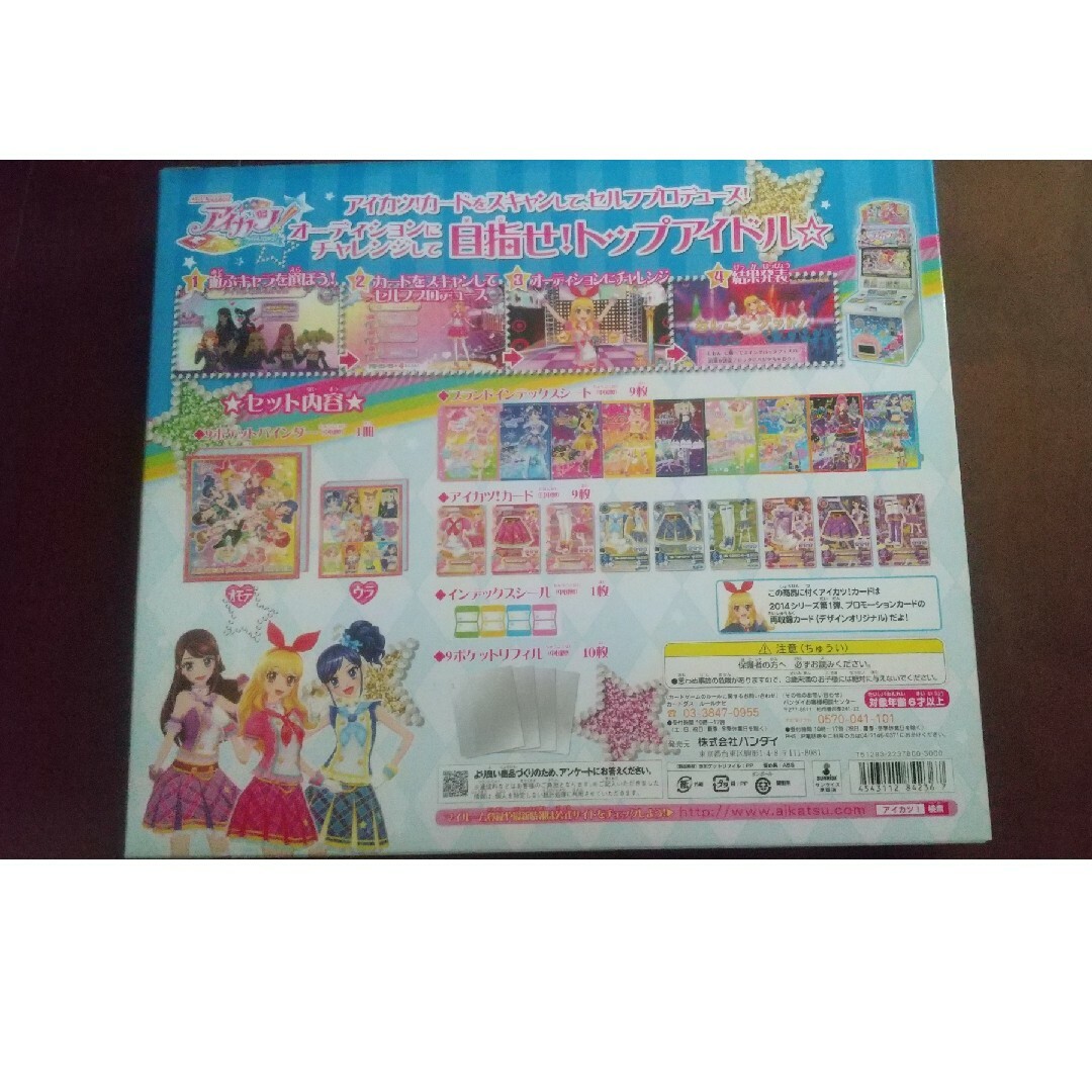 アイカツ 三ノ輪ヒカリ プラムトルテコーデ 打ち上げる アイカツ 三ノ輪ヒカリ プラムトルテコーデ 打ち上げる