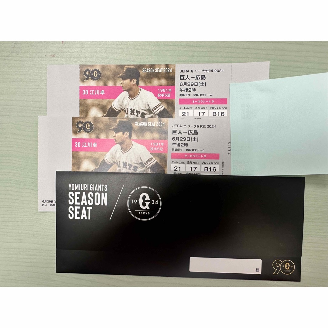 東京ドーム 巨人vs広島ペアチケット 東京ドーム 巨人vs広島ペアチケット