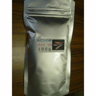 めだかのご飯　ライズ３号　１００g　１個(アクアリウム)