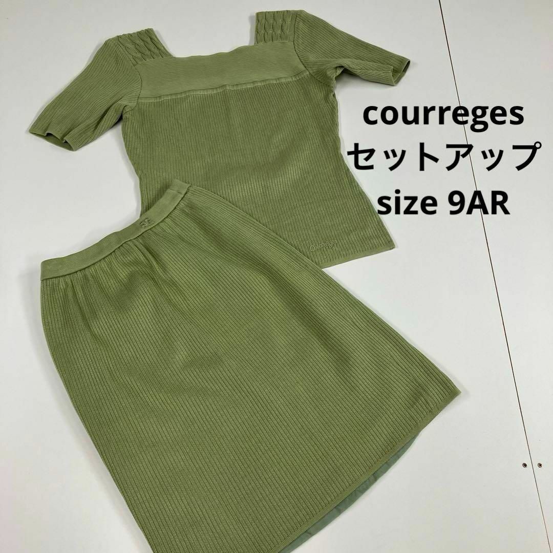Courreges - courreges セットアップ 古着女子 オールド Courreges - courreges セットアップ 古着女子 オールド