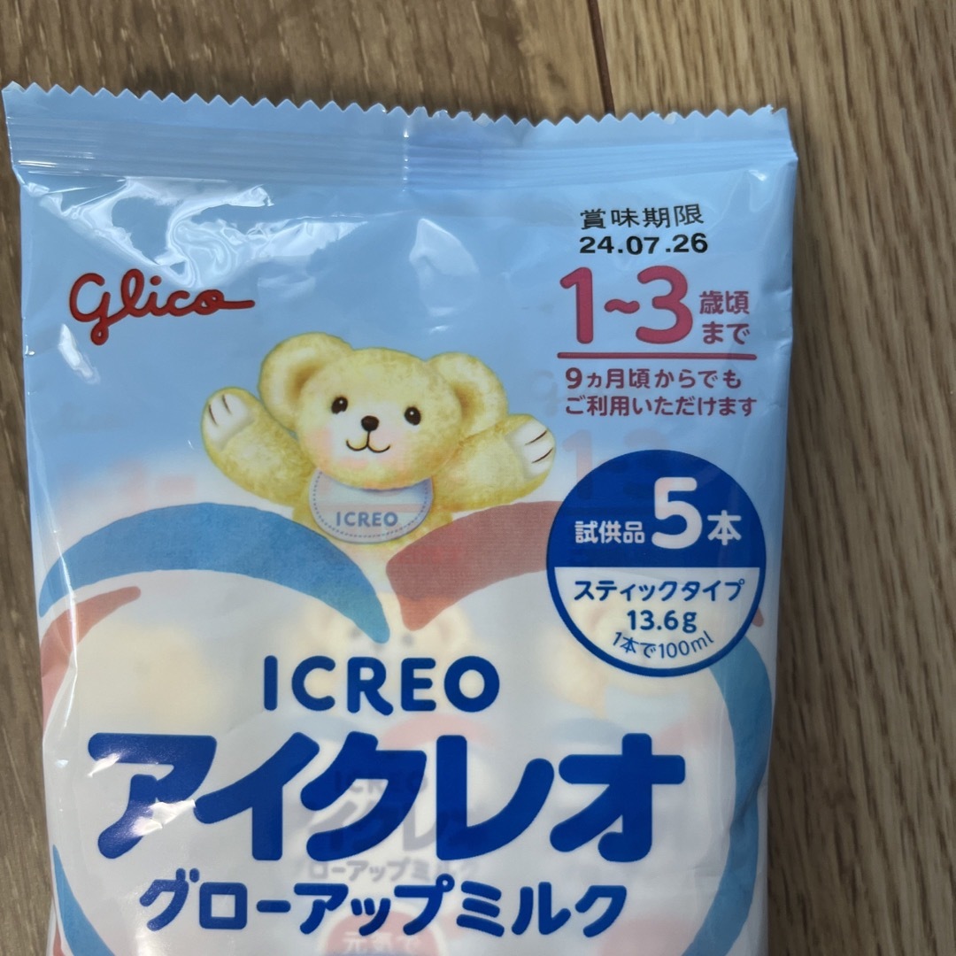 アイクレオ グローアップミルク 缶 ( 2缶入×2セット(1缶820g アイクレオ グローアップミルク 缶 ( 2缶入×2セット(1缶820g