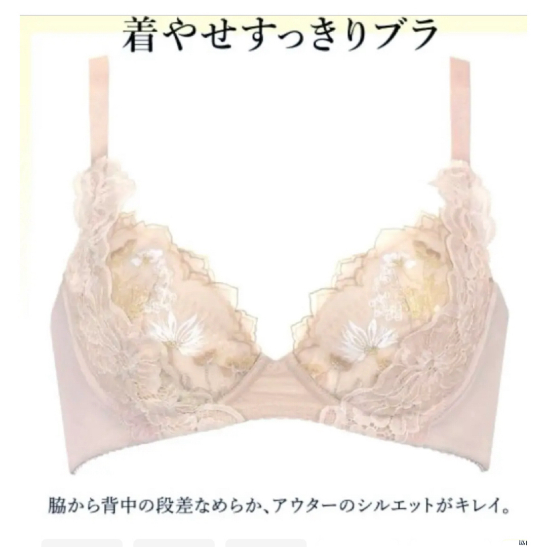 Wacoal - 【新品タグ付】ワコールLASEE・着やせすっきりブラF70 Wacoal - 【新品タグ付】ワコールLASEE・着やせすっきりブラF70