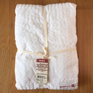 ムジルシリョウヒン(MUJI (無印良品))のurara様専用！〔新品〕無印良品 ダブルボックスシーツ  サッカー生地(シーツ/カバー)