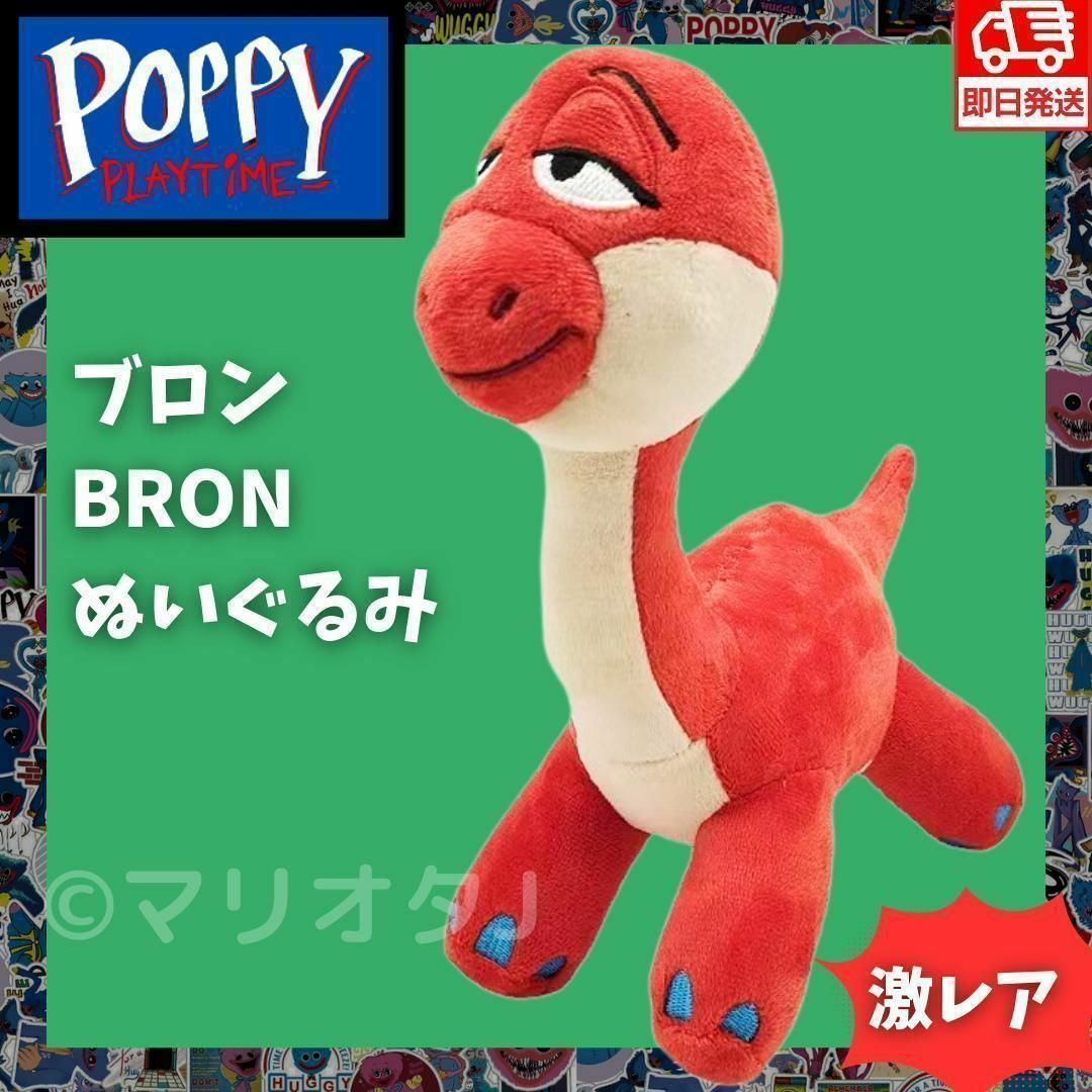ブロンぬいぐるみレッド赤ポピープレイタイム子供ハギーワギー ブロンぬいぐるみレッド赤ポピープレイタイム子供ハギーワギー