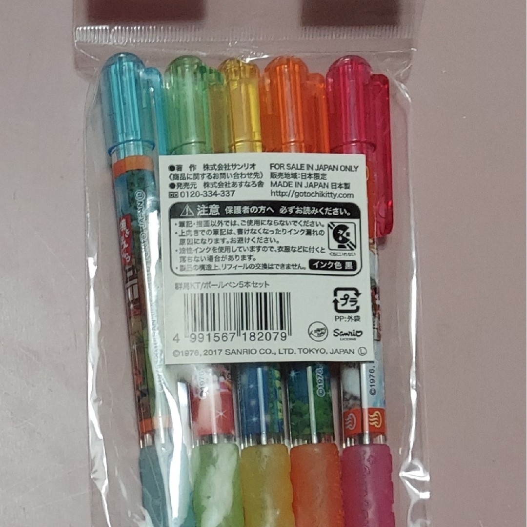 ハローキティ - ハローキティ 群馬限定 ご当地ボールペン 5本 ハローキティ - ハローキティ 群馬限定 ご当地ボールペン 5本