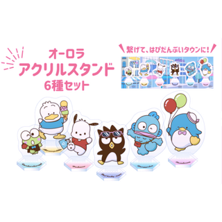 サンリオ(サンリオ)のサンリオ　はぴだんぶい　オーロラアクリルスタンド　6種セット(その他)