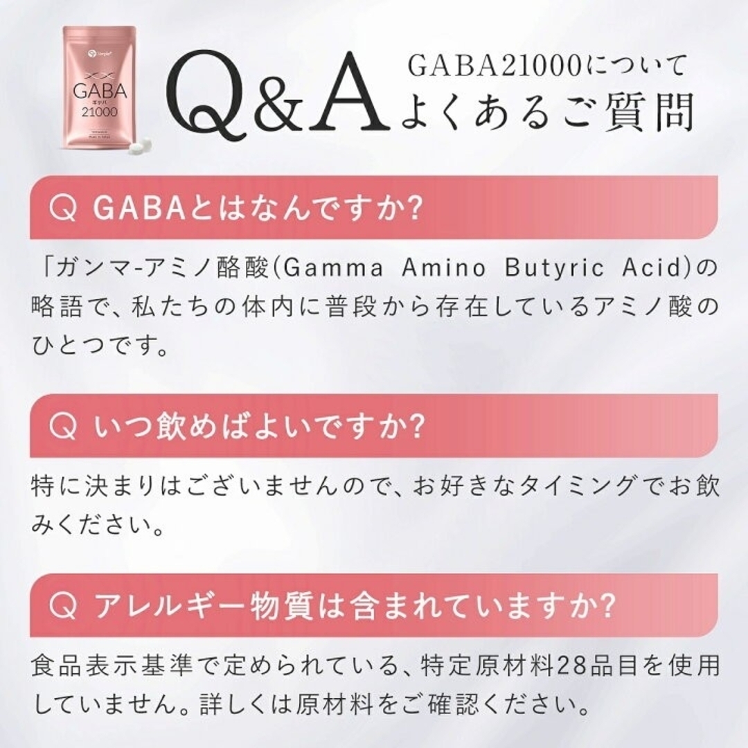 GABA ギャバ サプリ 1袋あたり21,000mg　2袋セット 食品/飲料/酒の健康食品(その他)の商品写真