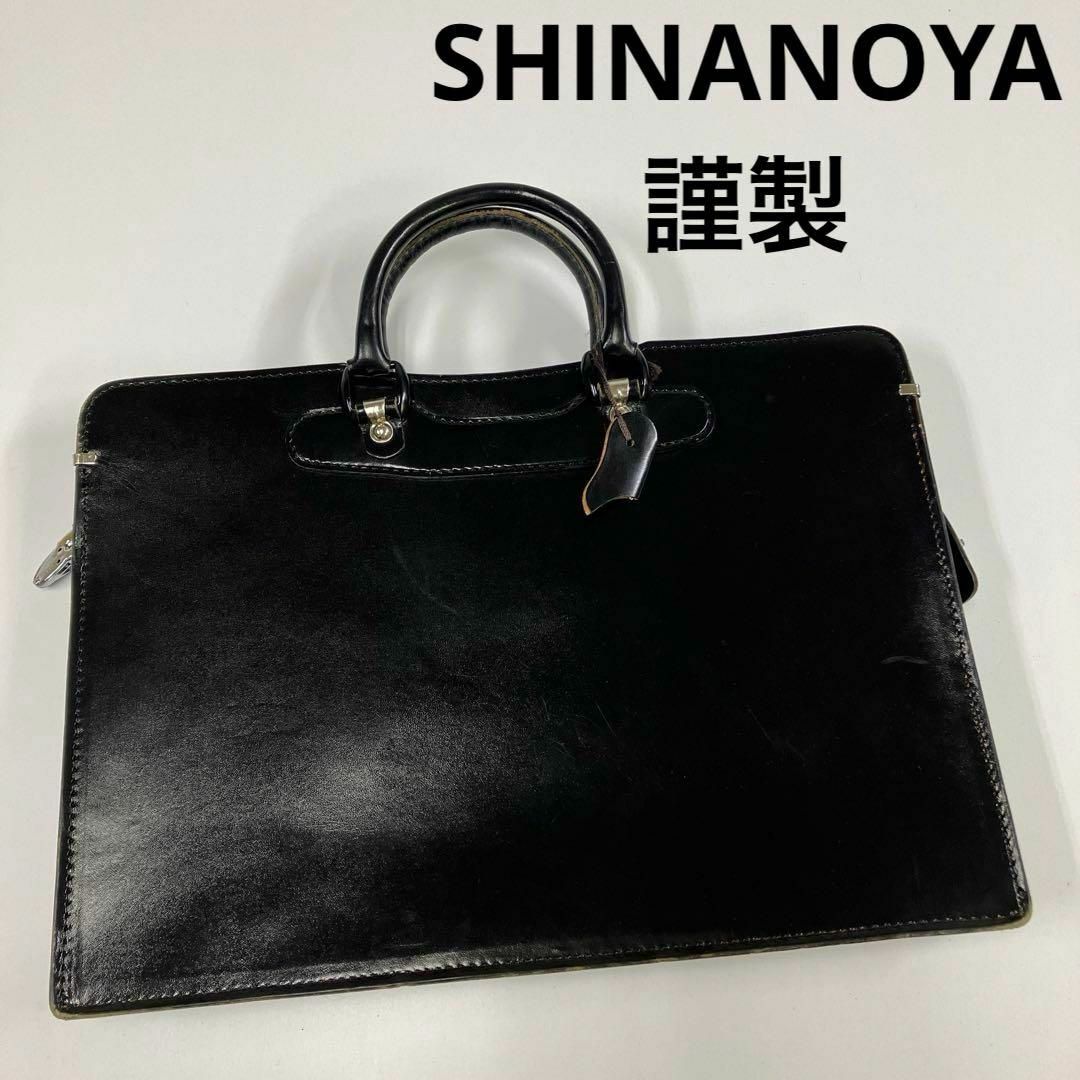 信濃屋 SHINANOYA 謹製 ブリーフケース 鍵付き オールド 信濃屋 SHINANOYA 謹製 ブリーフケース 鍵付き オールド