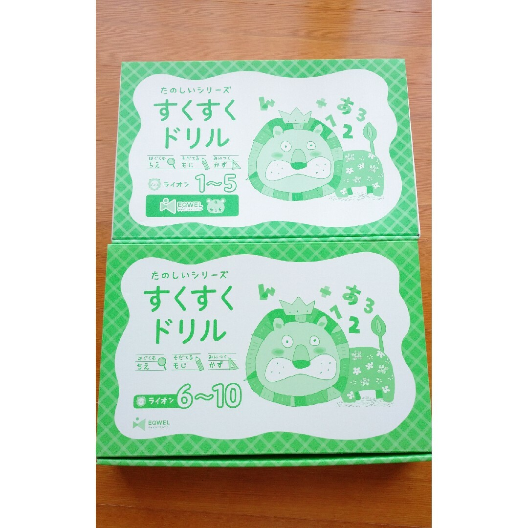 EQWELチャイルドアカデミー すくすくドリル ライオン EQWELチャイルドアカデミー すくすくドリル ライオン