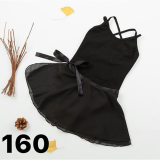 【160cm】レオタード ブラック 黒 キッズ バレエ リボン スカート付