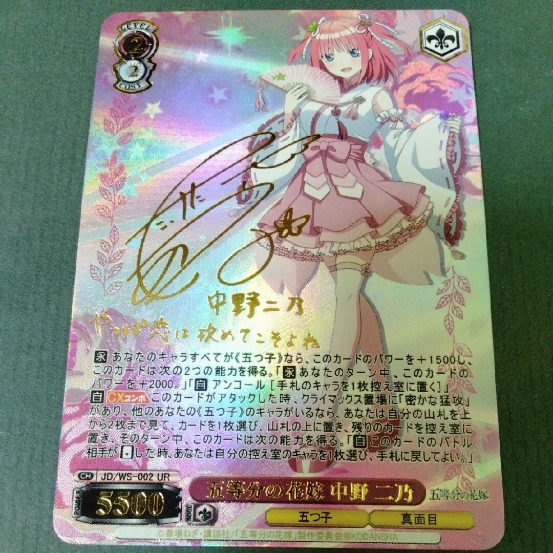 ACGカード 中野二乃 五等分の花嫁 サインの通販 by まりり's ACGカード 中野二乃 五等分の花嫁 サインの通販 by まりり's