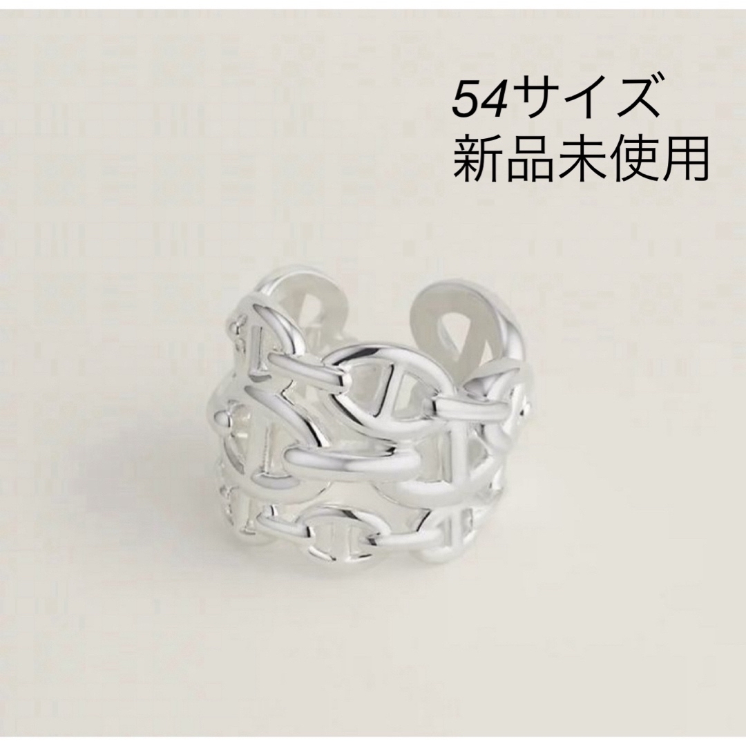 HERMES - 値下げ!エルメス リング シェーヌダンクル アンシェネ HERMES - 値下げ!エルメス リング シェーヌダンクル アンシェネ