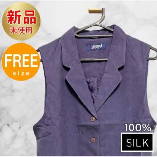シルク ベスト ジレ  フリーサイズ パープル 紫 SILK 絹100% 新品(ベスト/ジレ)