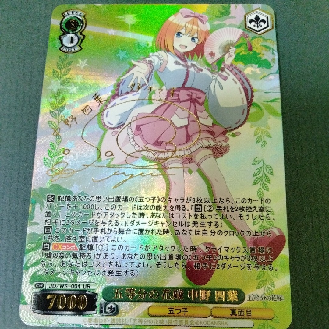 ACGカード 五等分の花嫁 中野四葉 サインの通販 by まりり's ACGカード 五等分の花嫁 中野四葉 サインの通販 by まりり's