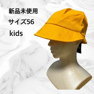 キッズ 帽子 56サイズ 新品未使用 黄色 kids 子供 通学 通園 イエロー(帽子)