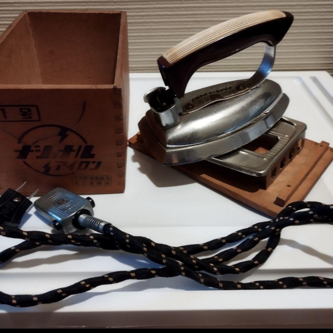 レトロ家電 ナショナル1号アイロン 当時木箱、レトロ電源コード レトロ家電 ナショナル1号アイロン 当時木箱、レトロ電源コード