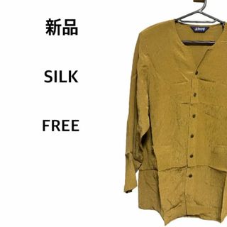シルク カーディガン フリーサイズ FREE 新品未使用 絹100% SILK(カーディガン)