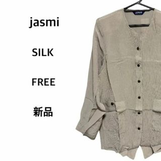 新品 カーディガン FREE フリーサイズ シルク 絹 SILK 100% ツヤ(カーディガン)