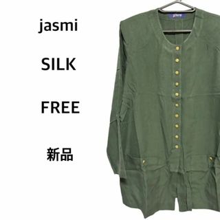 カーディガン フリーサイズ シルク 絹 SILK グリーン ゴールド 新品未使用(カーディガン)