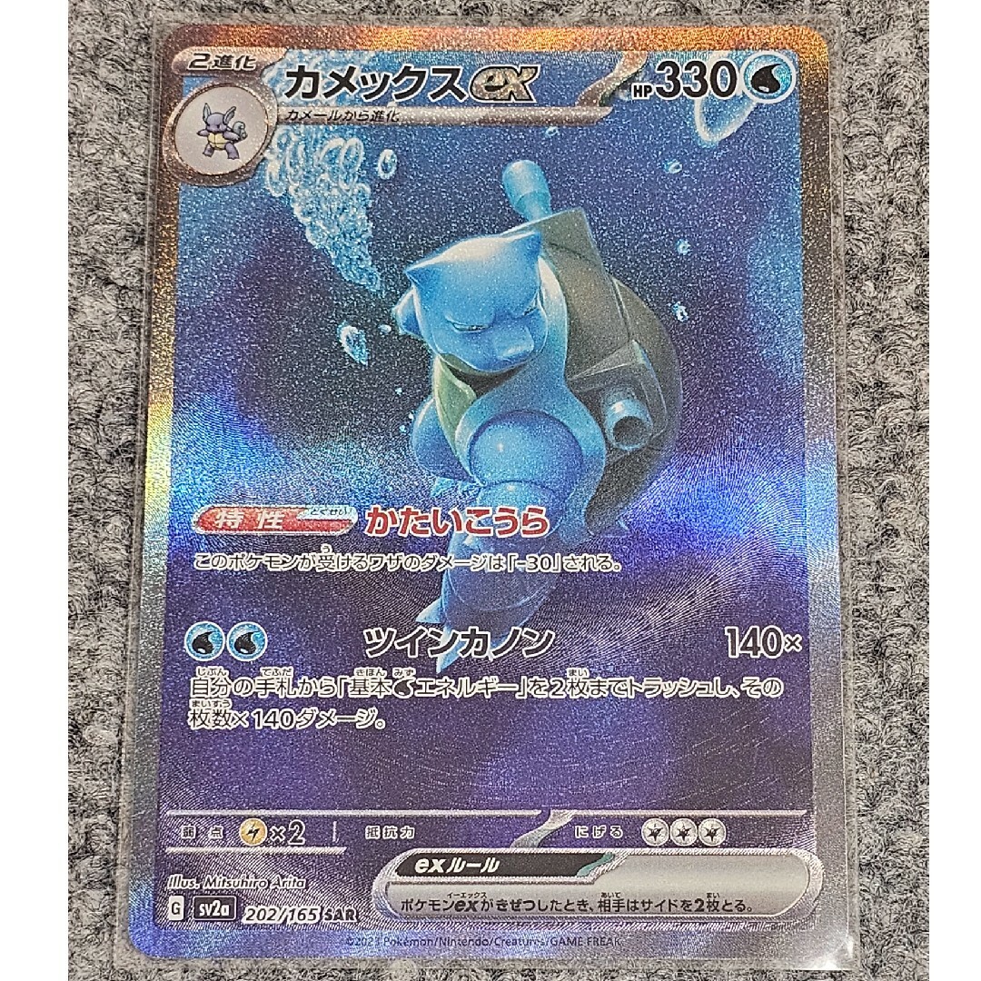 ポケモンカード 151 カメックスex フシギバナex sar ポケモンカード 151 カメックスex フシギバナex sar