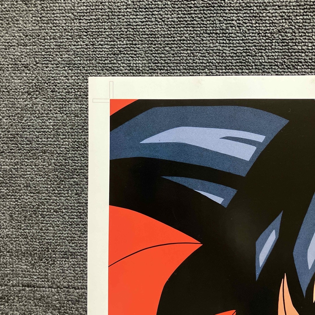 ドラゴンボールZ』非売品ポスター 鳥山明 悟空 スーパーサイヤ人 ドラゴンボールZ』非売品ポスター 鳥山明 悟空 スーパーサイヤ人