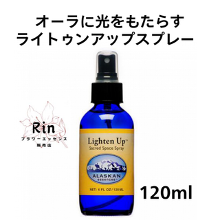 ライトゥンアップスプレー120ml アラスカンエッセンス(グラス/カップ)