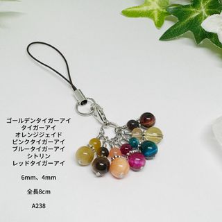 NO.A238  金運 財運 お守り 七つの 瓢箪 チャーム ストラップ   (スマホストラップ/チャーム)