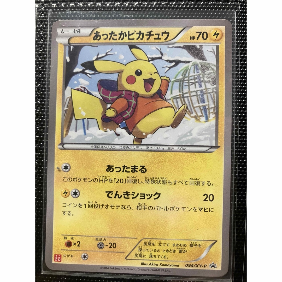 ポケモン ババ抜き スーパーハイテンション 10個セット ポケモン ババ抜き スーパーハイテンション 10個セット