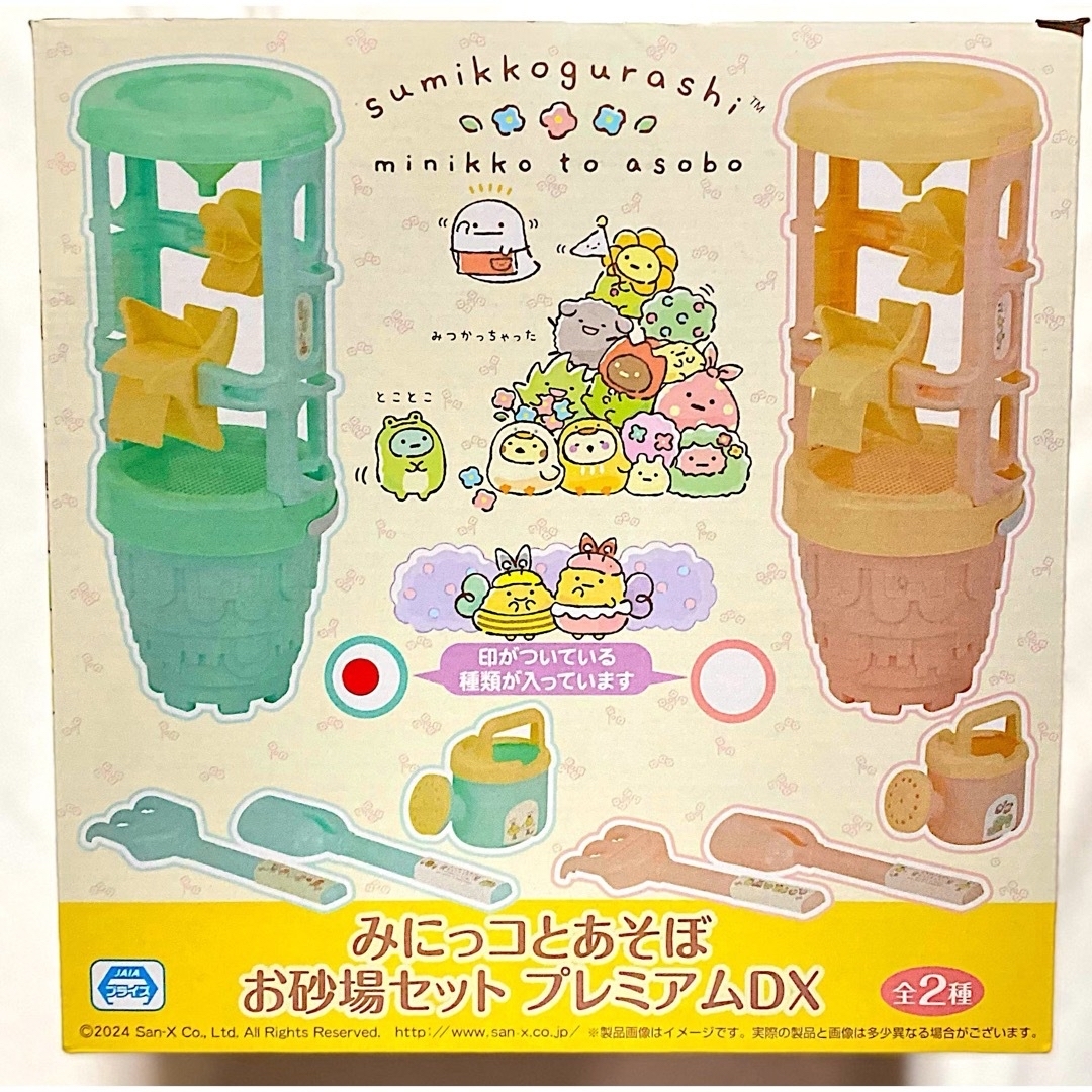 サンエックス - すみっコぐらし みにっコとあそぼ お砂場セット サンエックス - すみっコぐらし みにっコとあそぼ お砂場セット