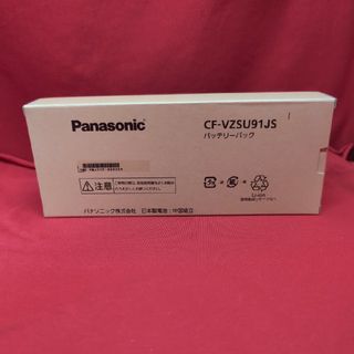 パナソニック(Panasonic)のPanasonic CF-VZSU91JS バッテリー レッツノート(ノートPC)