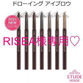 RISEA様専用♡(アイブロウペンシル)