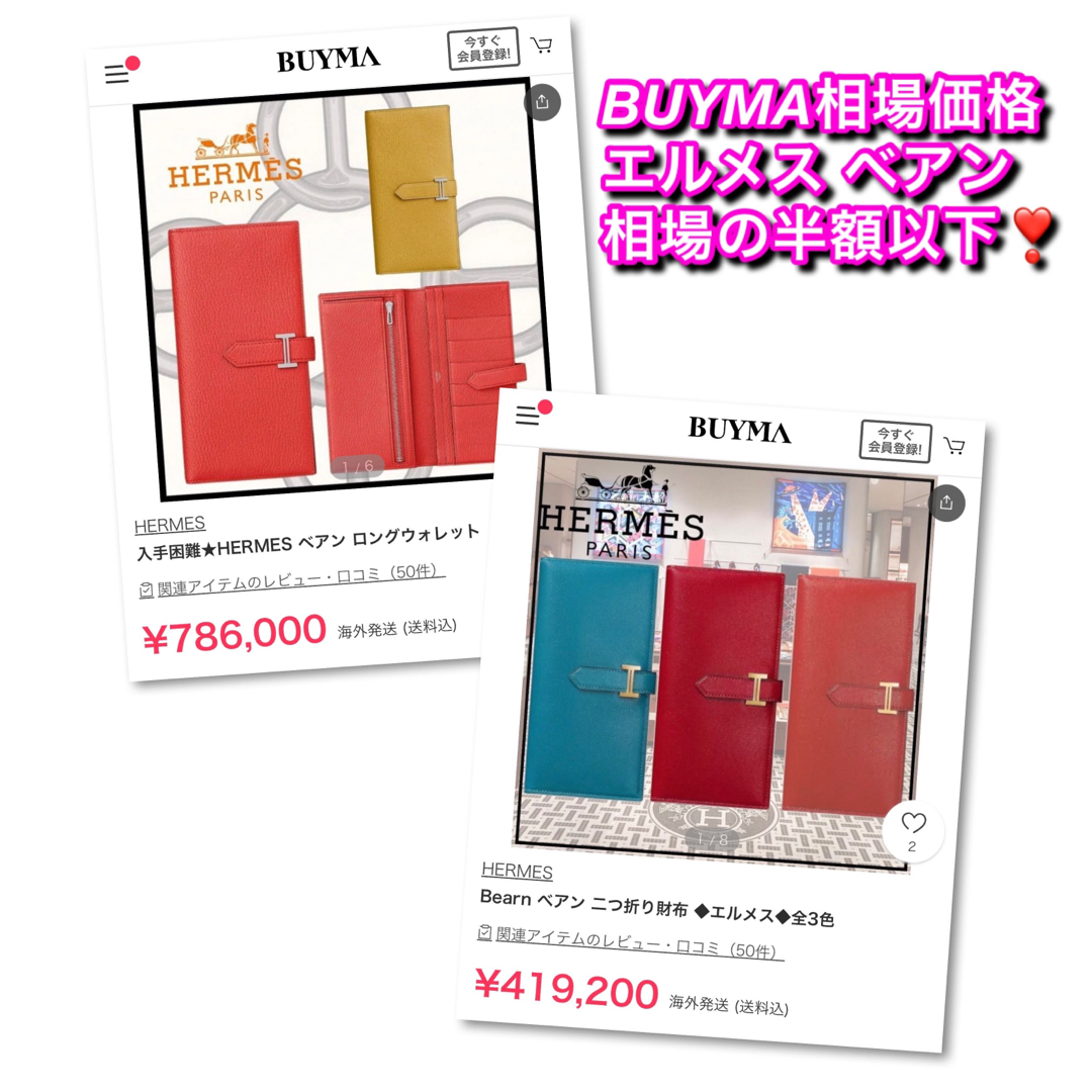 HERMES - 【大人気モデル】値下げ不可⚠️エルメス♦︎ベアン HERMES - 【大人気モデル】値下げ不可⚠️エルメス♦︎ベアン