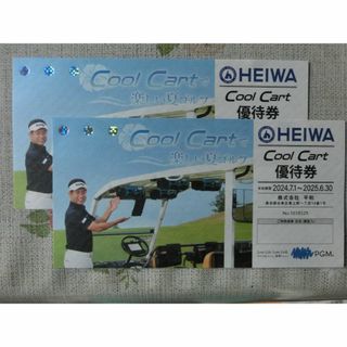 HEIWA Cool Cart 2枚 優待券 ~2025.6.30(その他)