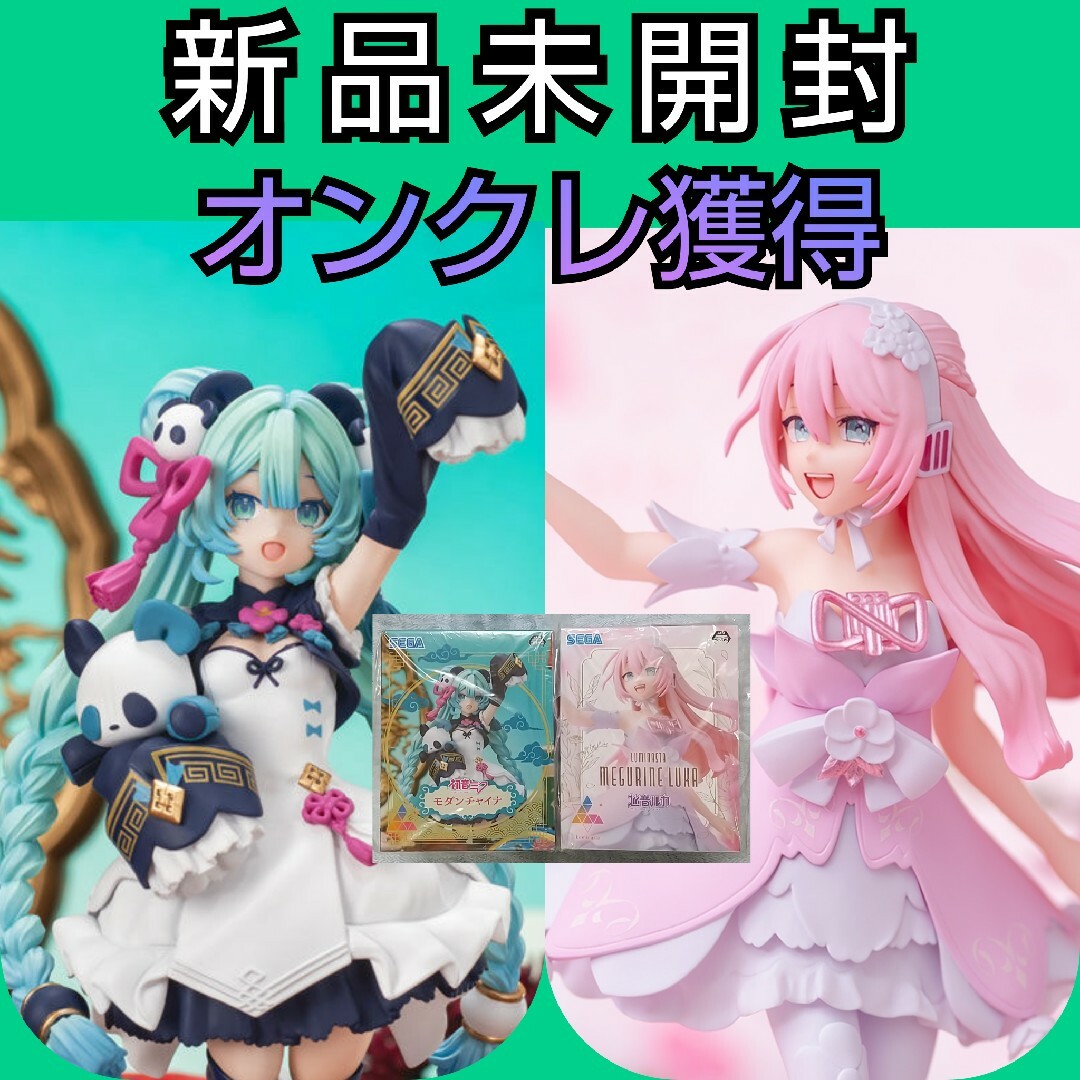 定形外510円 新品・未開封 初音ミク フィギュア 2nd season 定形外510円 新品・未開封 初音ミク フィギュア 2nd season
