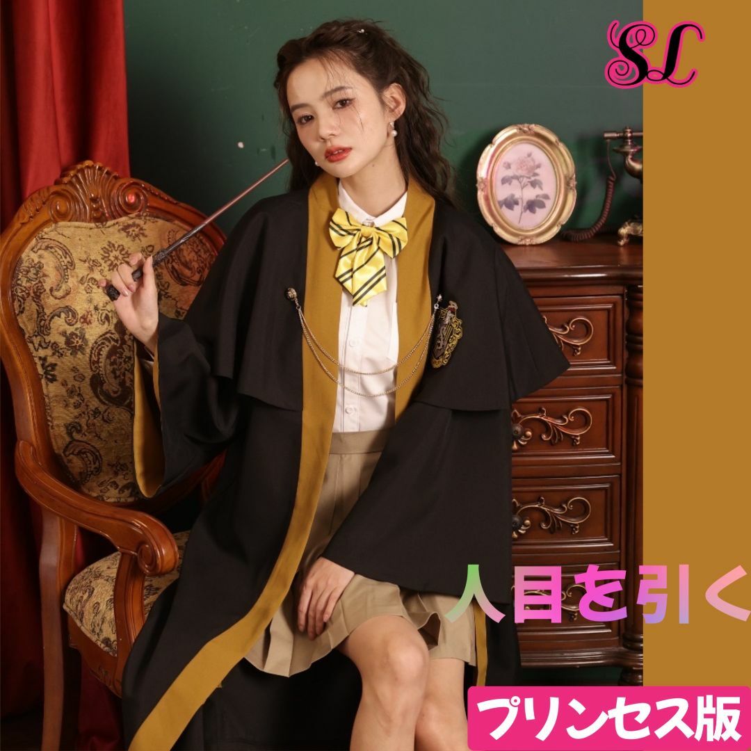 L】ユニバーサルスタジオツアー ハリーポッター ローブ ハッフルパフ L】ユニバーサルスタジオツアー ハリーポッター ローブ ハッフルパフ