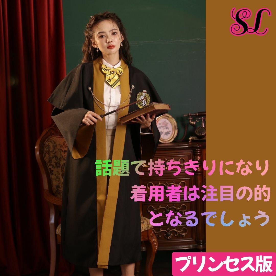 L】ユニバーサルスタジオツアー ハリーポッター ローブ ハッフルパフ L】ユニバーサルスタジオツアー ハリーポッター ローブ ハッフルパフ