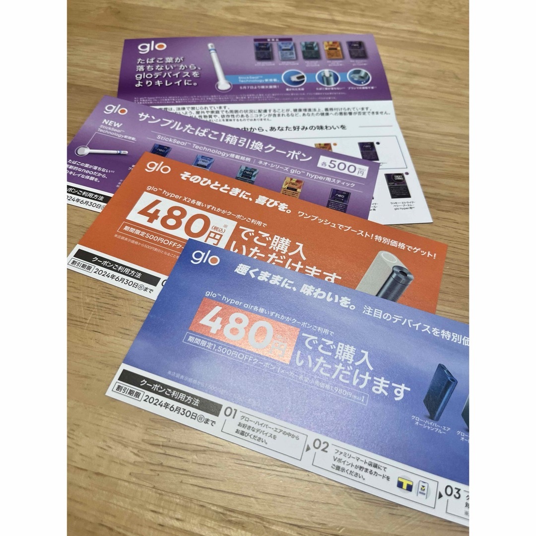 ファミリーマート サンプルたばこ引換券 っぽかっ ファミリーマート サンプルたばこ引換券 っぽかっ