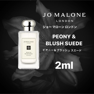 Jo Malone - JO MALONE PEONY & BLUSH SUEDE 2ml 