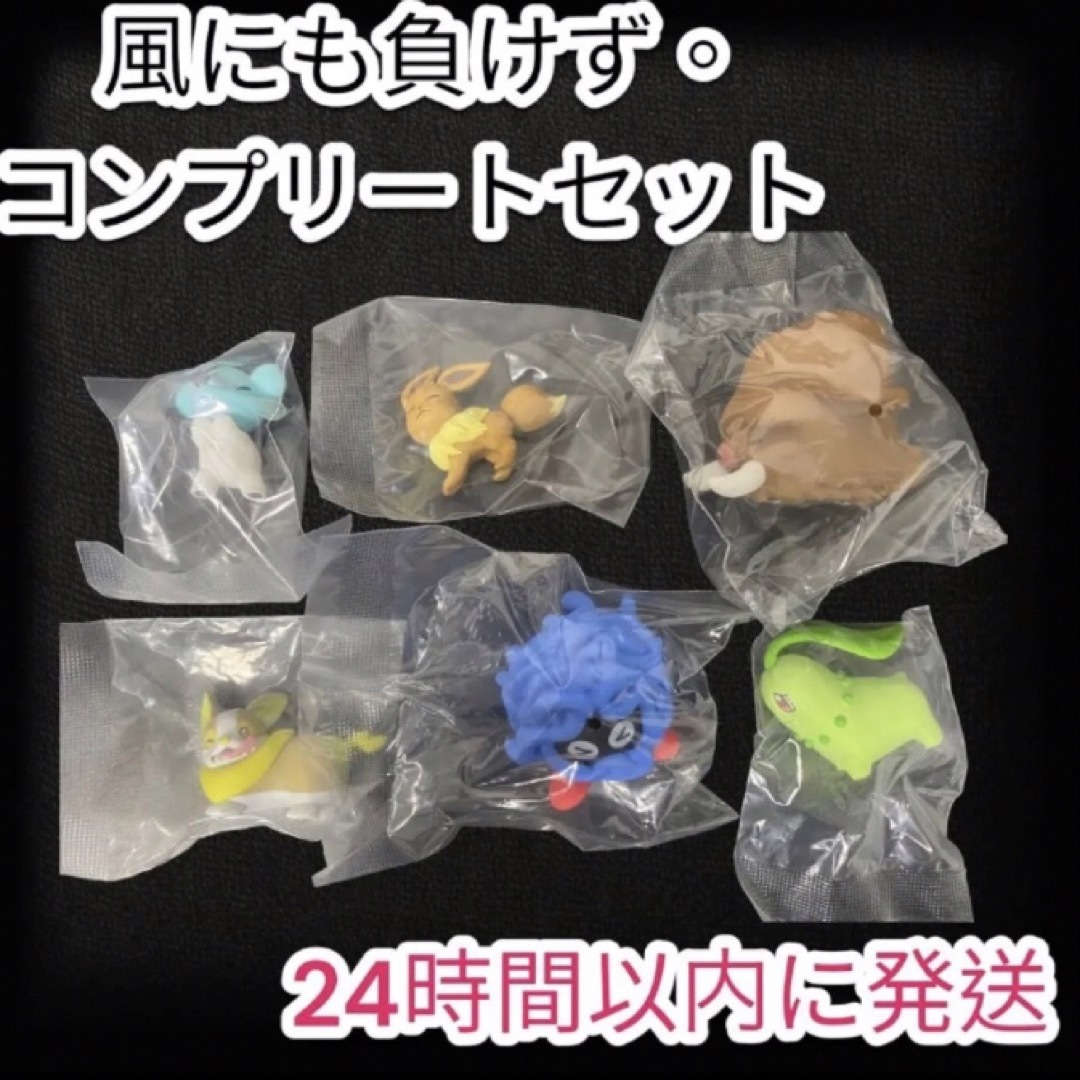 ポケモンフィギュア 風にも負けず。 コンプリートセット 6種類セット エンタメ/ホビーのおもちゃ/ぬいぐるみ(キャラクターグッズ)の商品写真