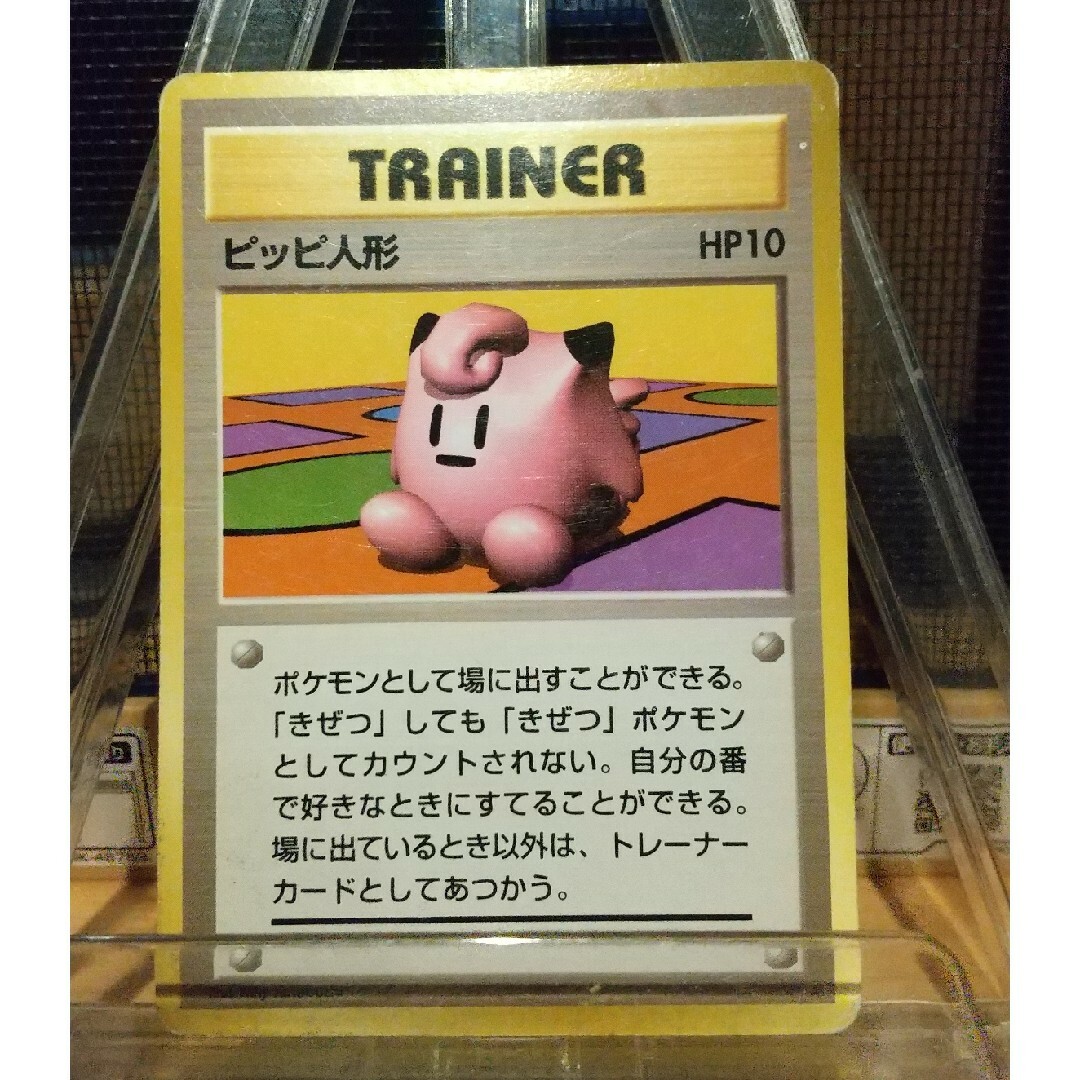ポケモン - ポケモンカード 旧裏 ピッピ人形の通販 by かじん's ポケモン - ポケモンカード 旧裏 ピッピ人形の通販 by かじん's