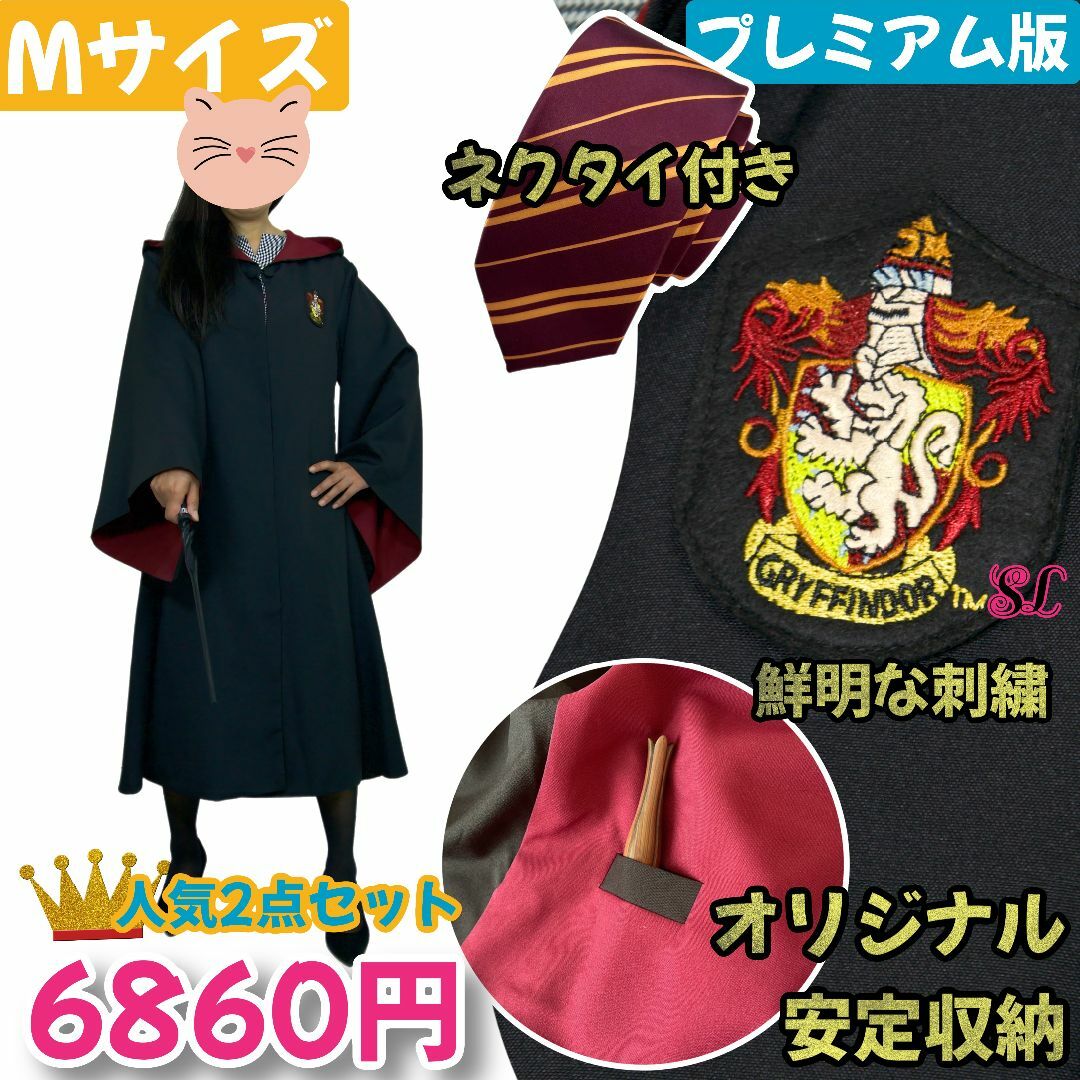 USJ - 【Mサイズ】ユニバーサル・スタジオ・ツアー グリフィンドール ハリーポッター