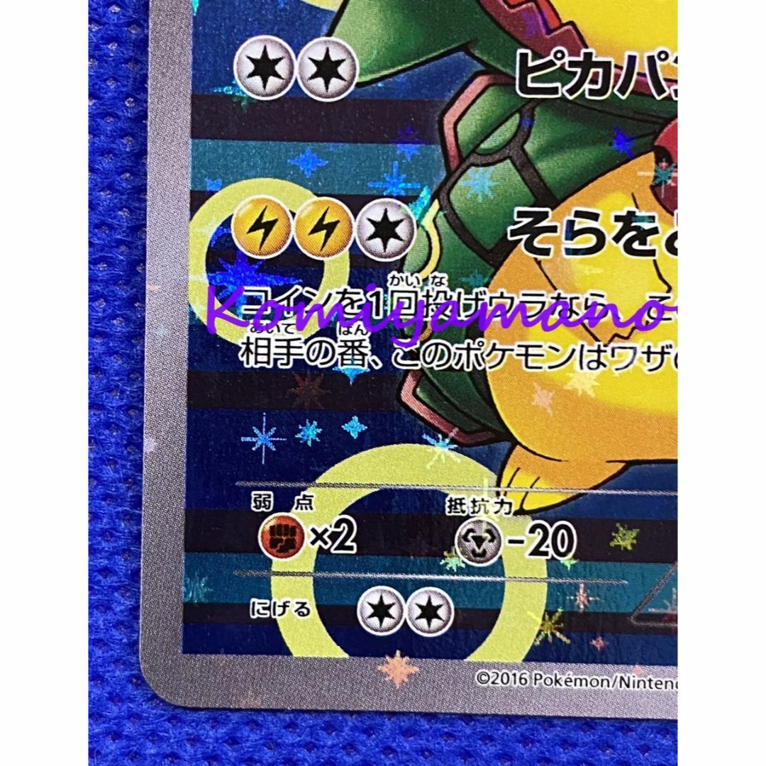 ポケモン - ポンチョを着たピカチュウ レックウザ ポケモン ポケモン - ポンチョを着たピカチュウ レックウザ ポケモン