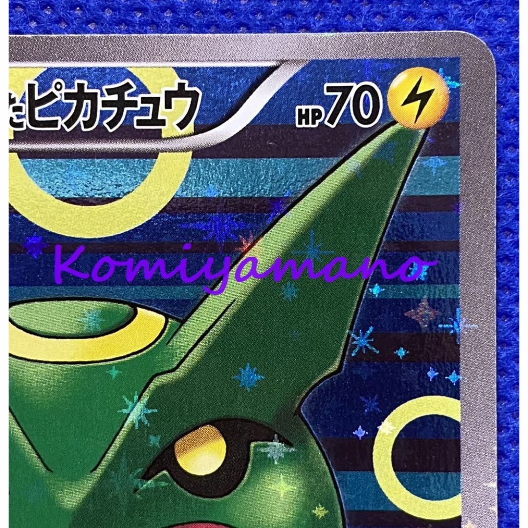 ポケモン - ポンチョを着たピカチュウ レックウザ ポケモン ポケモン - ポンチョを着たピカチュウ レックウザ ポケモン