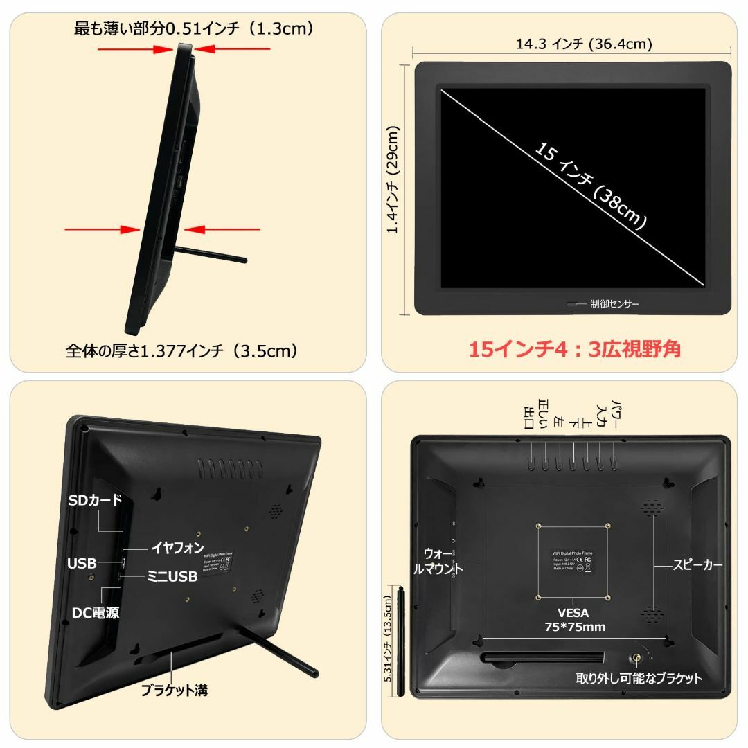 15インチ デジタルフォトフレーム Wi-Fi 対応 とリモコン 15インチ デジタルフォトフレーム Wi-Fi 対応 とリモコン