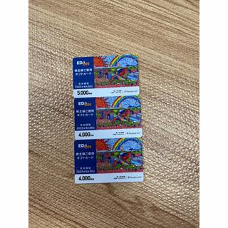 匿名配送　エディオン　13000円分(その他)