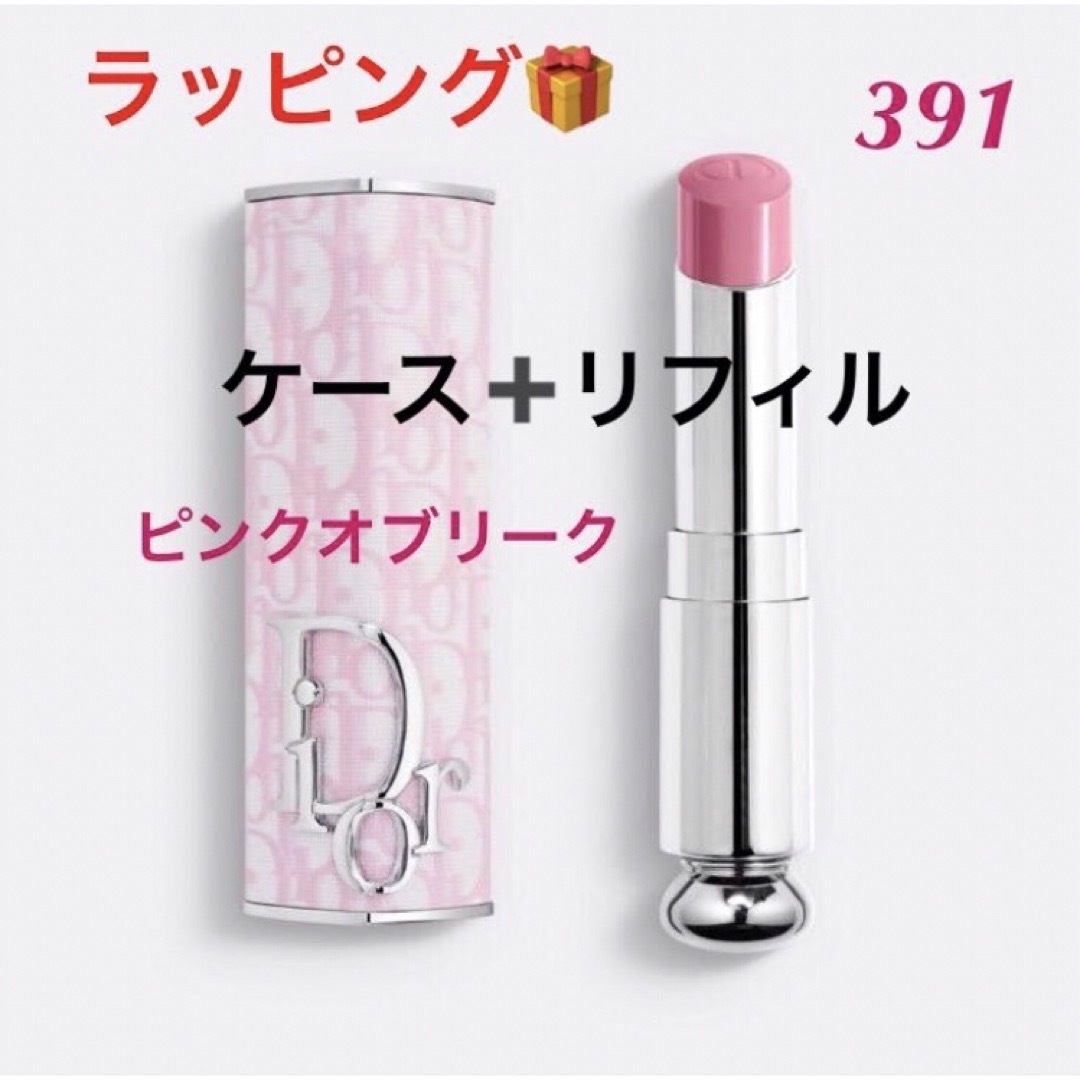 DIOR 鈍 アディクトリップスティック ピンクオブリーク 391 DIOR 鈍 アディクトリップスティック ピンクオブリーク 391