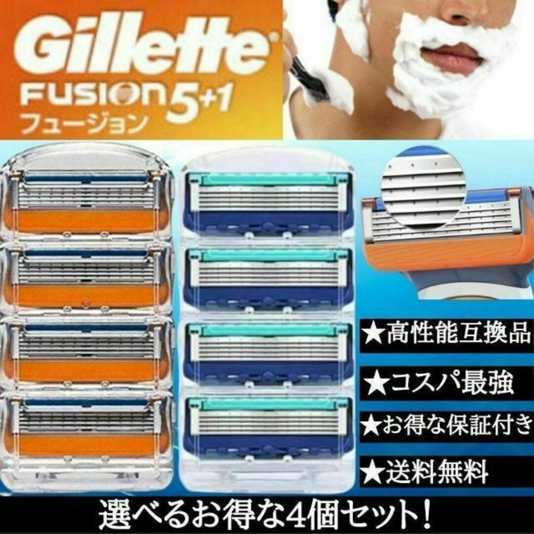 Gillette プログライド5+1 はちきれ 替え刃 4個入り 純正品 Gillette プログライド5+1 はちきれ 替え刃 4個入り 純正品